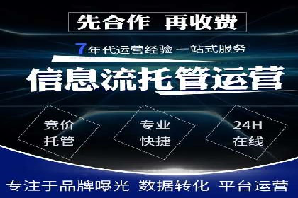 百度竞价代运营公司：如何选择合适的投放平台